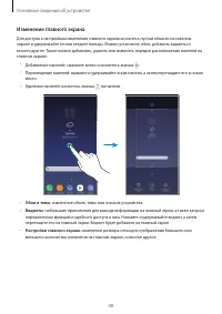 Страница 48