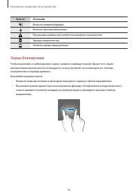 Страница 50