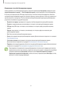 Страница 51