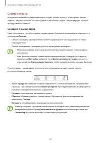 Страница 52