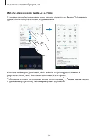 Страница 54