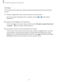 Страница 57