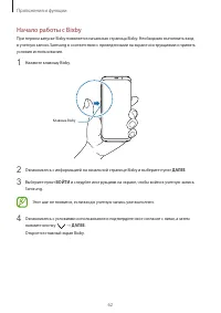 Страница 62