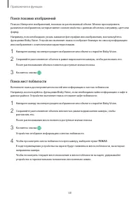 Страница 68