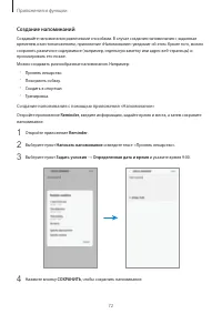 Страница 72
