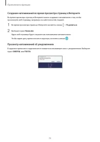 Страница 73