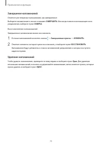 Страница 75