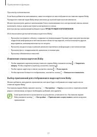 Страница 77