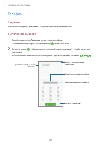 Страница 79