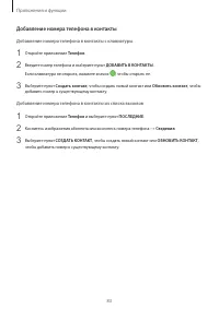 Страница 83