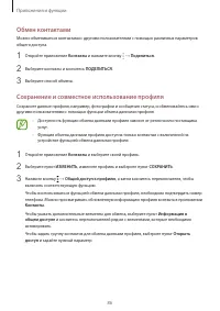 Страница 86