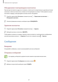 Страница 87