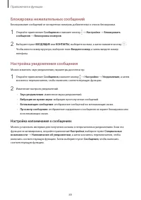 Страница 89