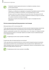 Страница 97