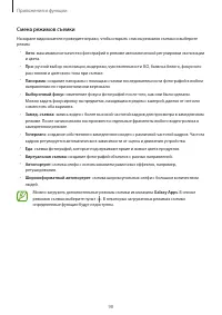 Страница 98