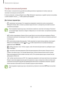 Страница 99