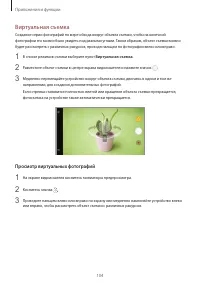 Страница 104