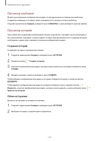 Страница 114