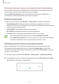Страница 177