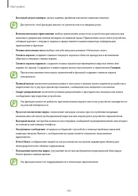 Страница 181