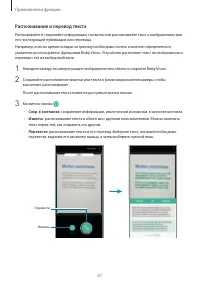 Страница 67
