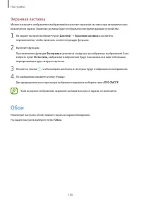 Страница 100