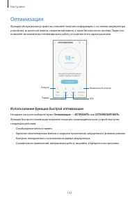 Страница 102