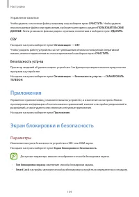 Страница 104