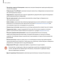 Страница 105