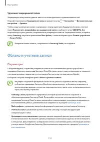 Страница 110