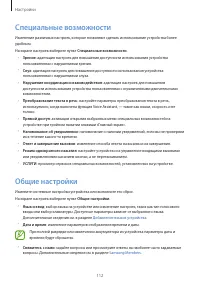 Страница 112