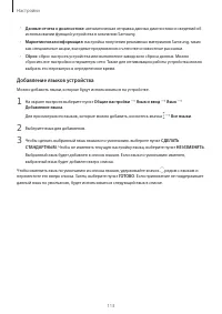 Страница 113