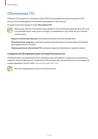 Страница 114