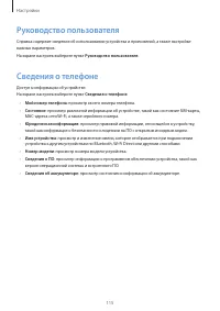 Страница 115