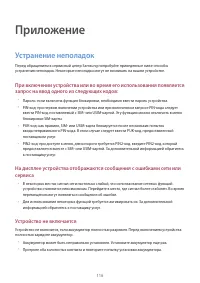 Страница 116