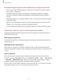 Страница 117