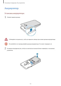 Страница 12