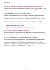 Страница 121