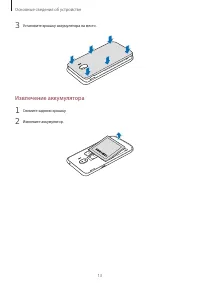 Страница 13