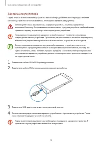 Страница 14