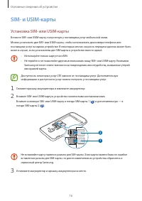 Страница 16