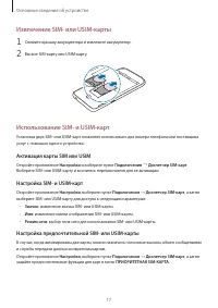Страница 17