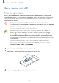 Страница 18