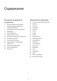 Страница 2