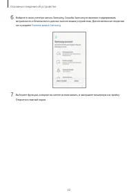 Страница 22