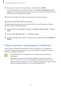 Страница 24