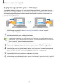 Страница 26