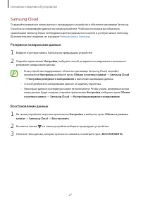 Страница 27