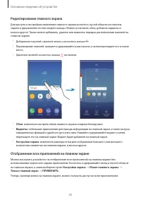 Страница 33