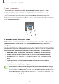Страница 35